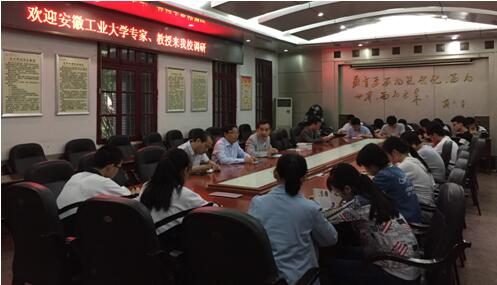 VSport招生宣传工作组与浮山中学高三年级员工代表开展座谈